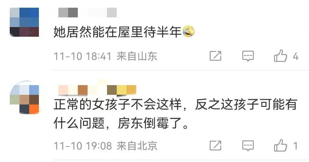 00后姑娘退房后,房东惊了!网友:可怕
