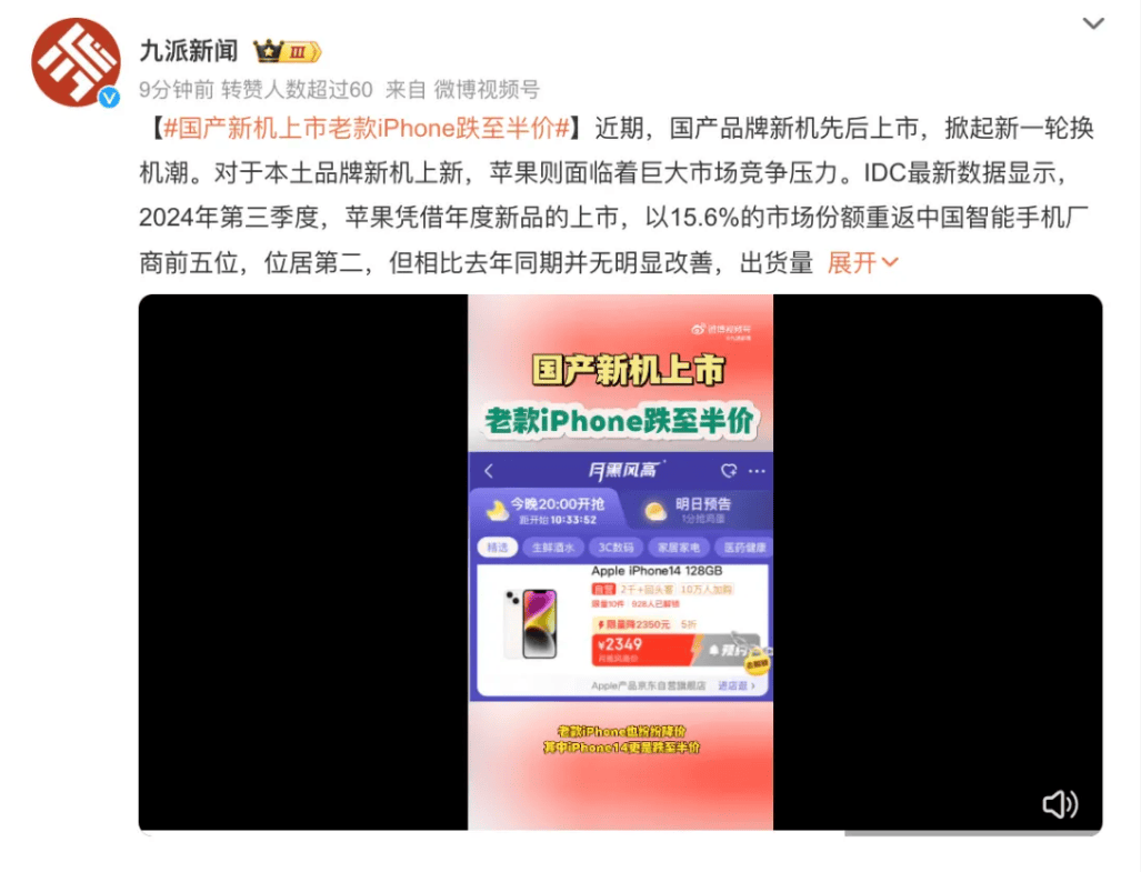 热搜!“老款iPhone跌至半价”,啥情况?