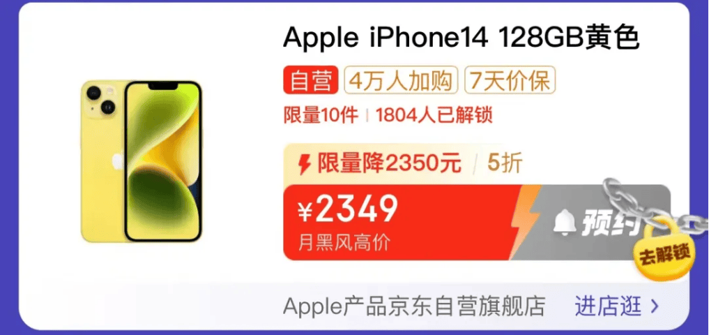 热搜!“老款iPhone跌至半价”,啥情况?