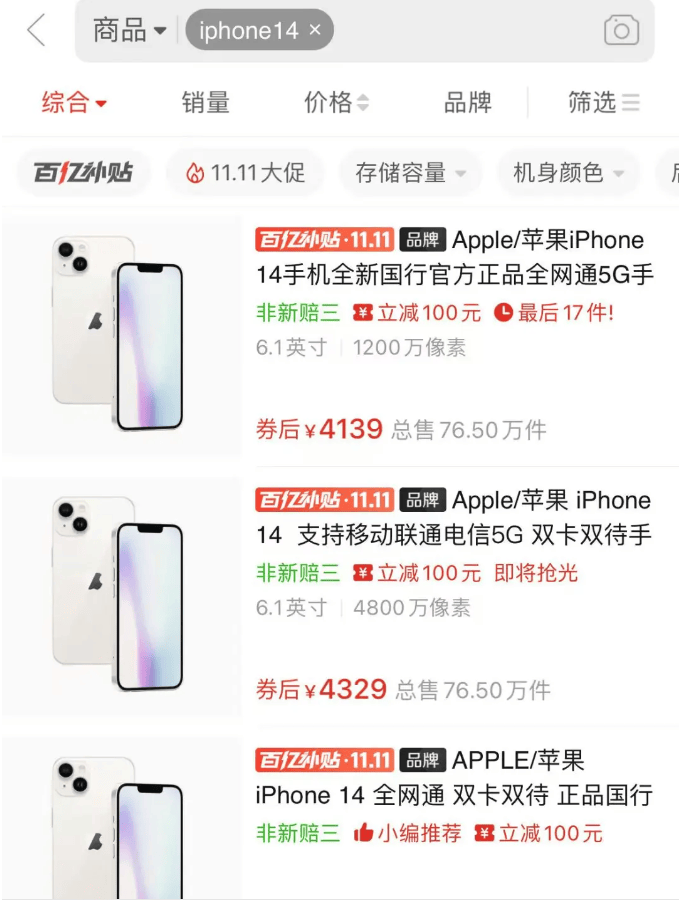 热搜!“老款iPhone跌至半价”,啥情况?
