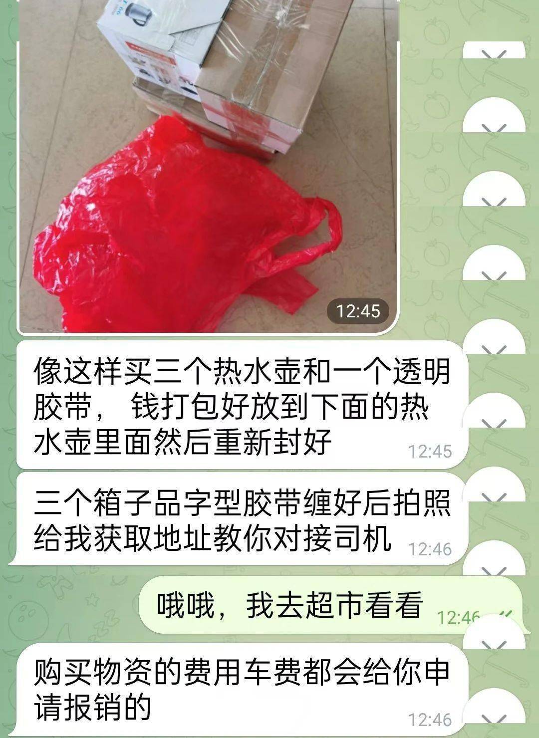 热水壶和“喜糖”里藏着大把现金,浙江多地已发生,警方提醒:司机请警惕