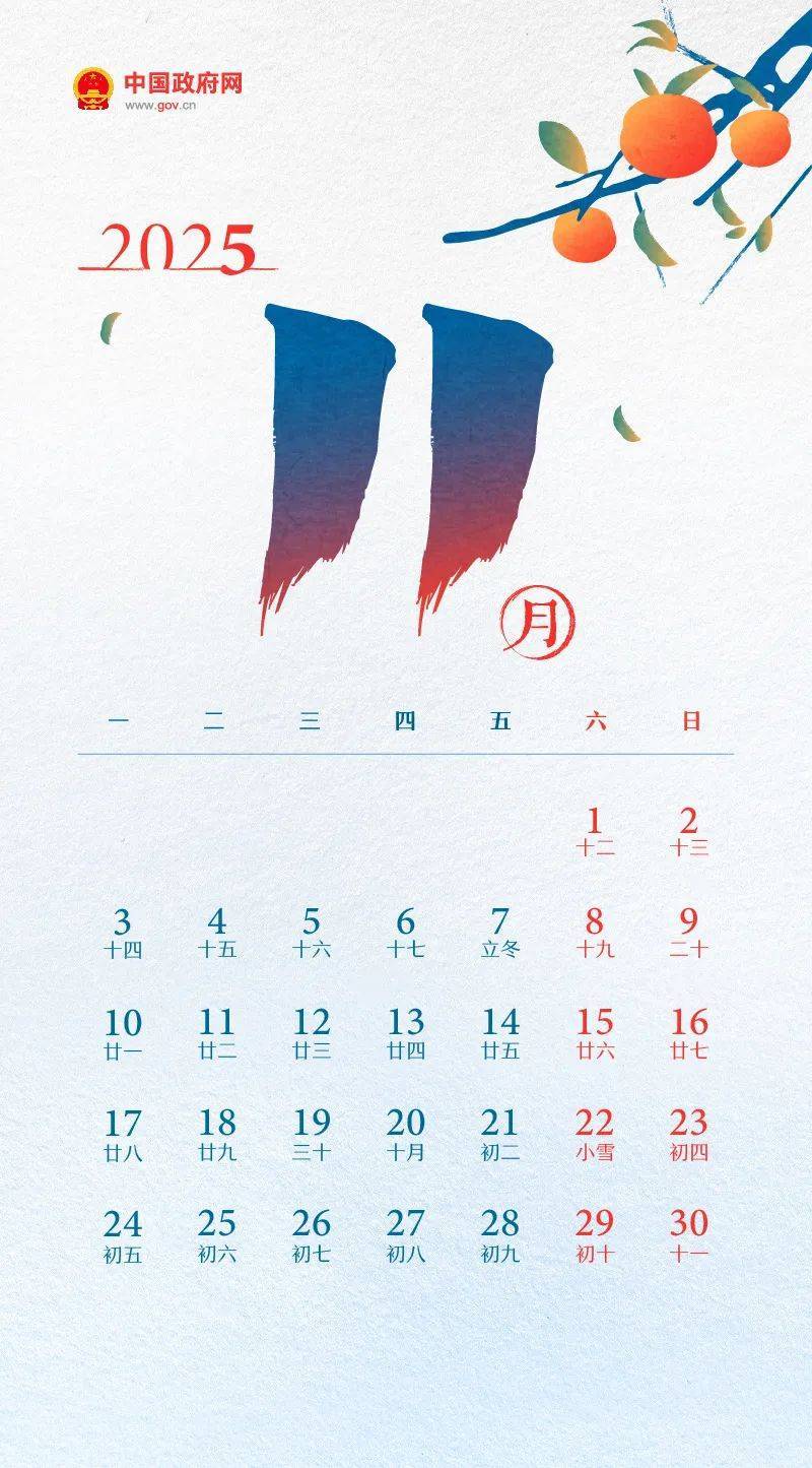 热搜!2025年元旦放1天不调休,以后除夕都放假!多了2天假,调休怎么排?相关负责人解答→