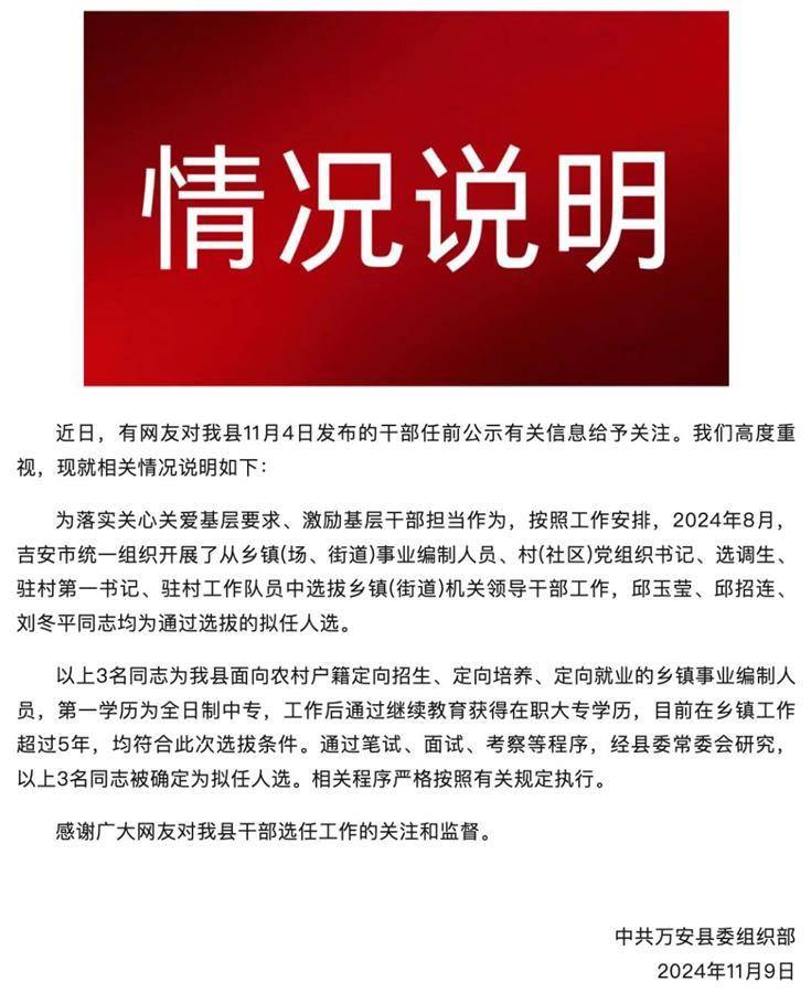 官方再回应“95后女干部提拔副科”,关键问题不能“选择性公开”