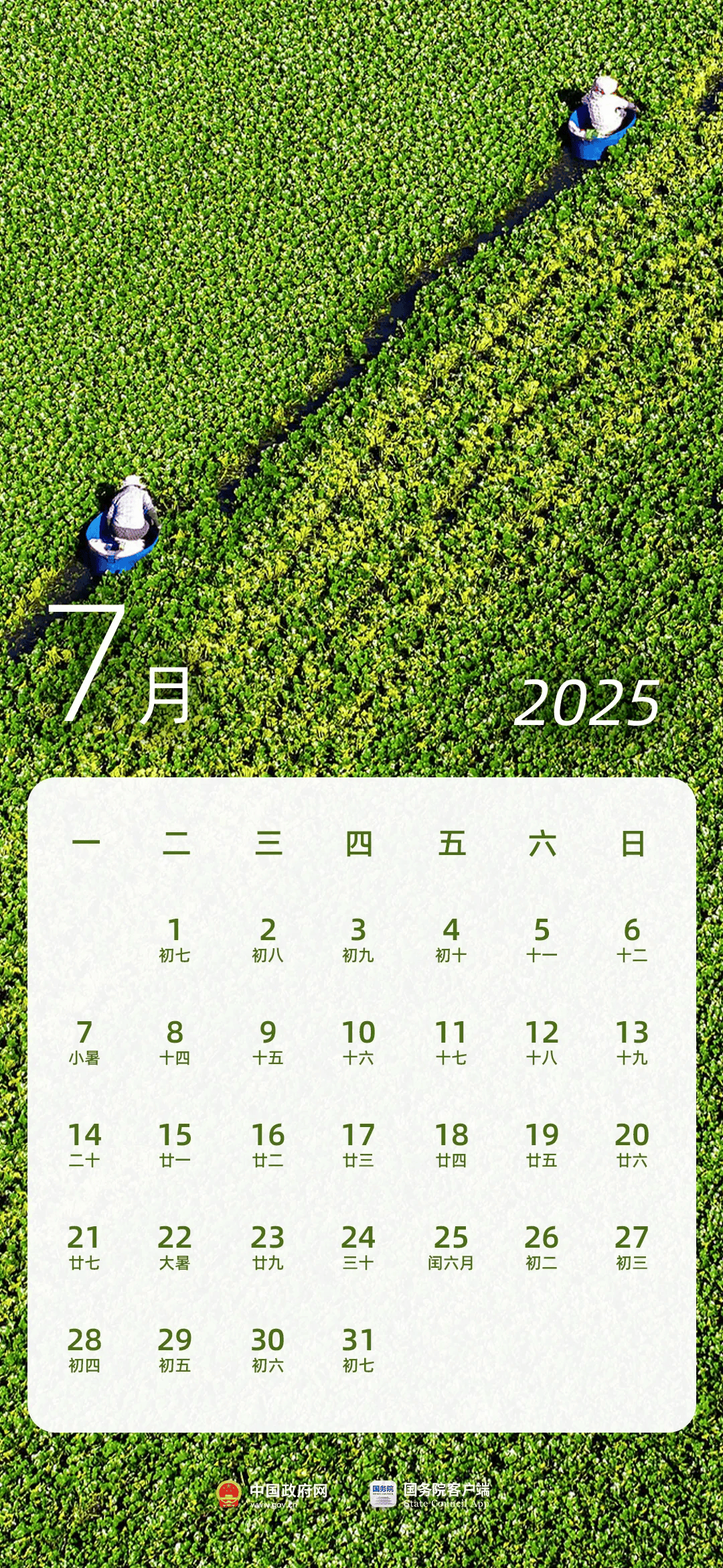 重磅!法定节假日增加2天!2025年放假日历来了