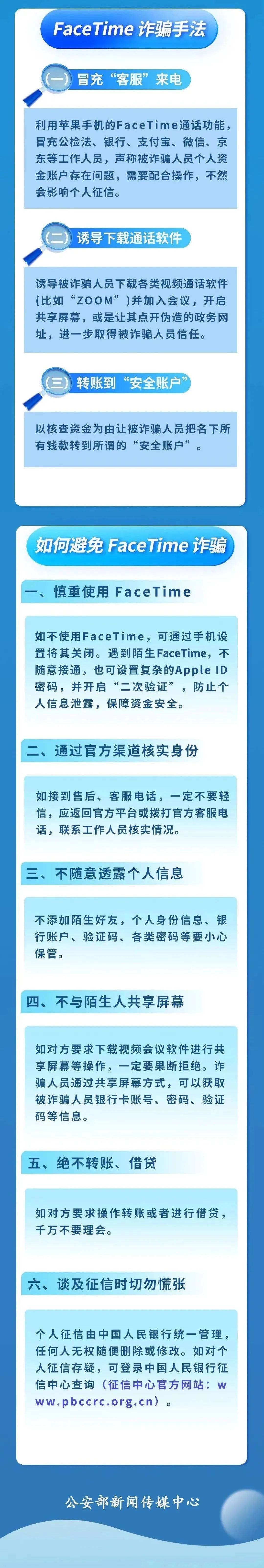 即刻关掉!深圳警方紧急提醒,近期多人中招