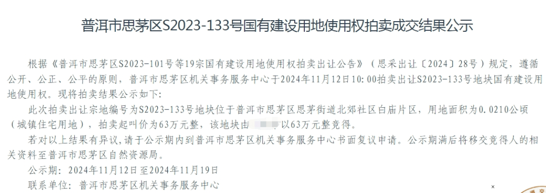 个人买地建房,70年产权可转让,在这个城市实现了!最便宜的地块58.5万元,比买房更划算?