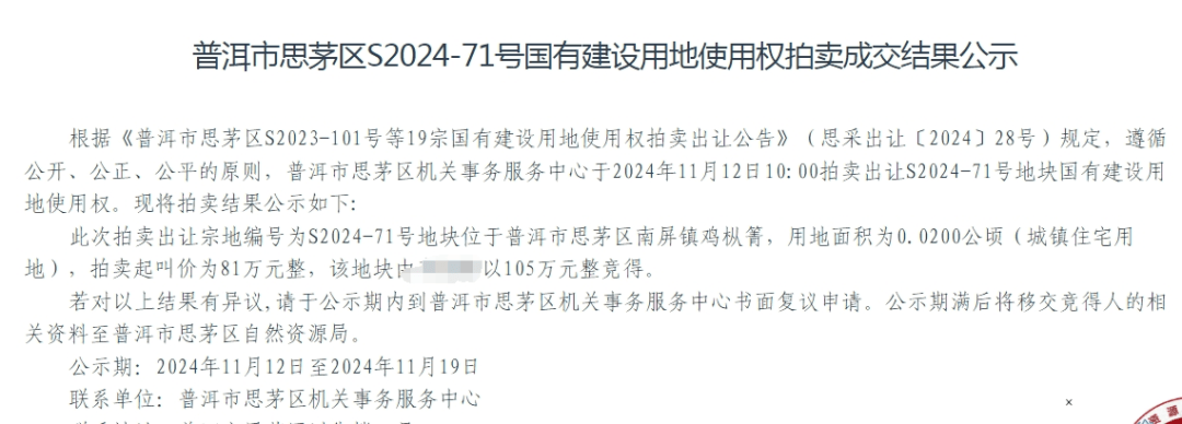 个人买地建房,70年产权可转让,在这个城市实现了!最便宜的地块58.5万元,比买房更划算?