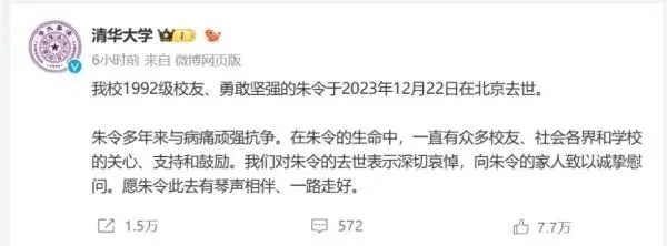 “朱令案”最新进展:北京人民检察院已正式答复