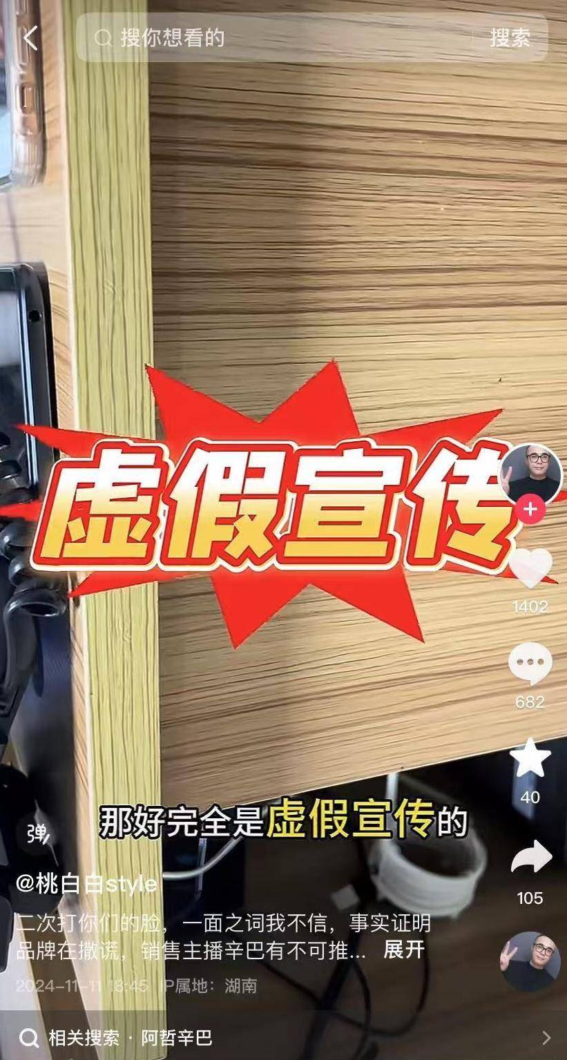 高调归来不到一个月,辛巴被实名举报