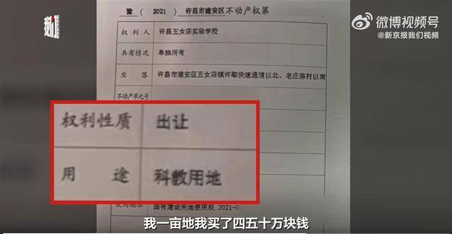 烈士家属祭奠遭拒“打洞”进小学上坟?多方回应