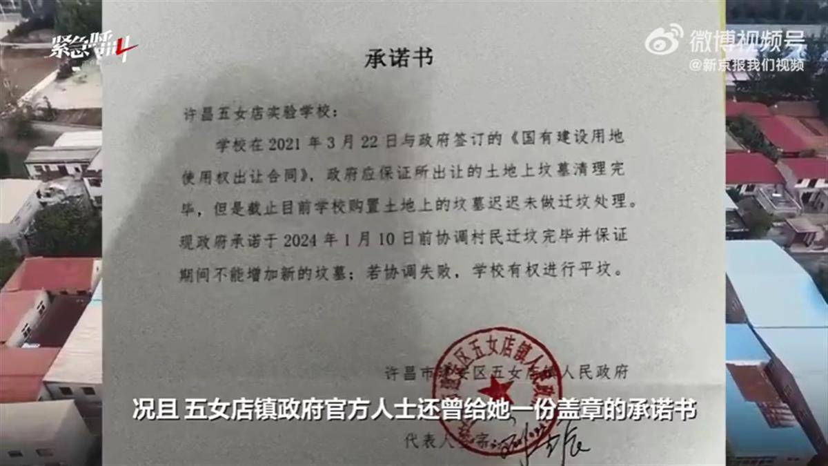 烈士家属祭奠遭拒“打洞”进小学上坟?多方回应