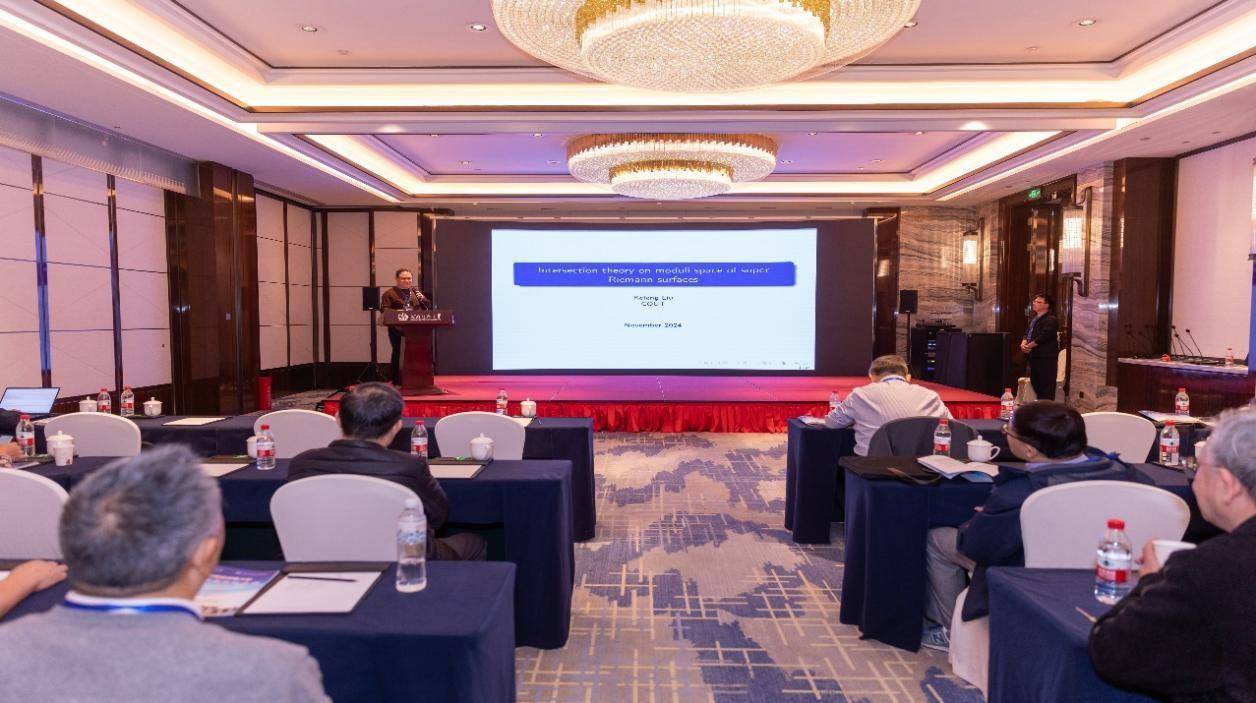 80多名专家齐聚河南师大,探索多复变相关学科的前沿与进展