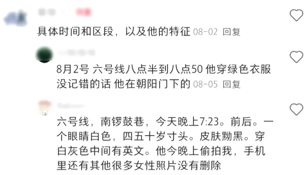 男子北京地铁内猥亵女乘客,被抓后下跪求原谅!警方:拘