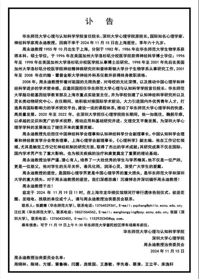 突发讣告!他因病在上海去世