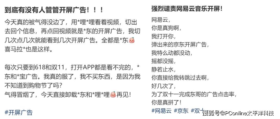 靠国补回血的京东,双11投诉率比淘宝还高