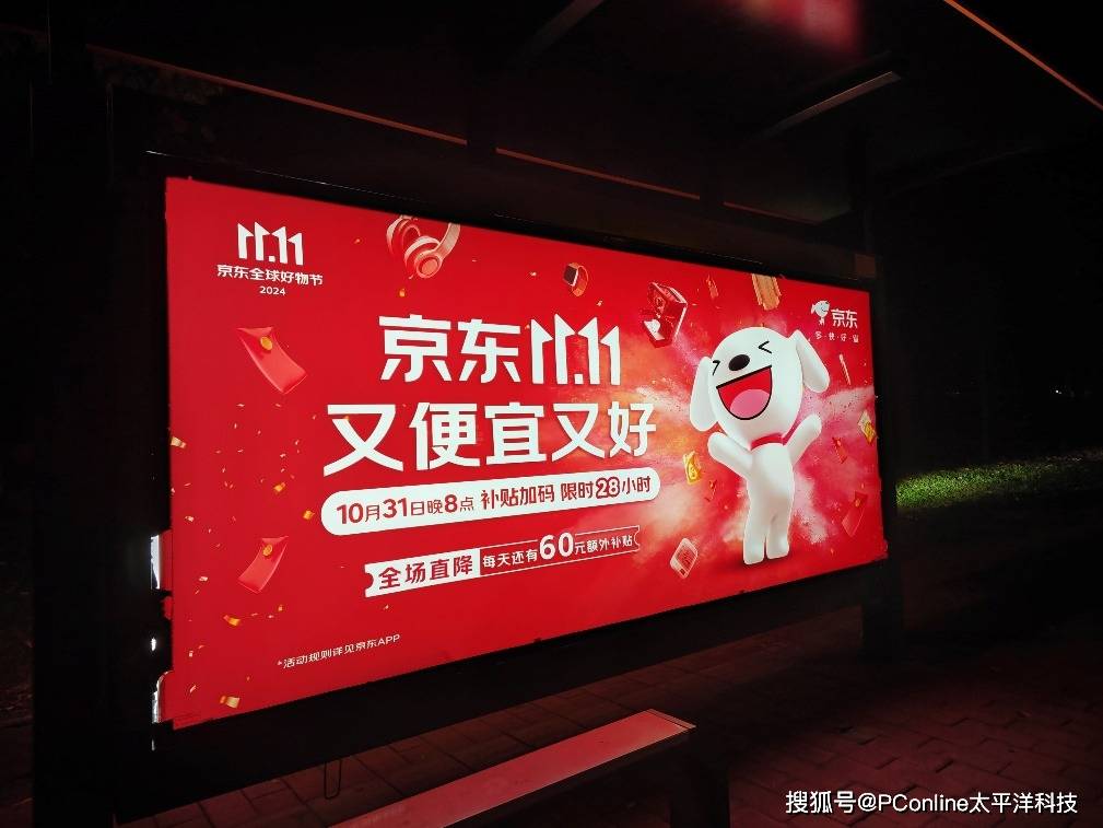 靠国补回血的京东,双11投诉率比淘宝还高