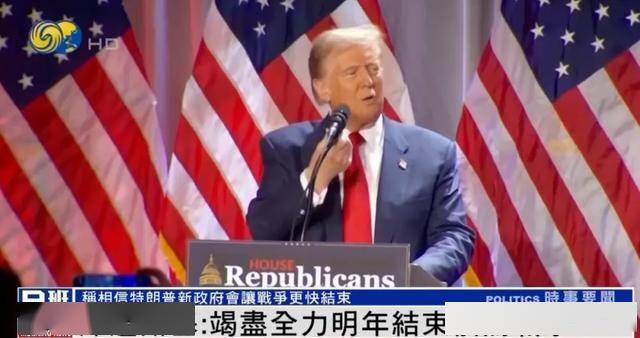 泽连斯基:竭尽全力明年结束俄乌冲突