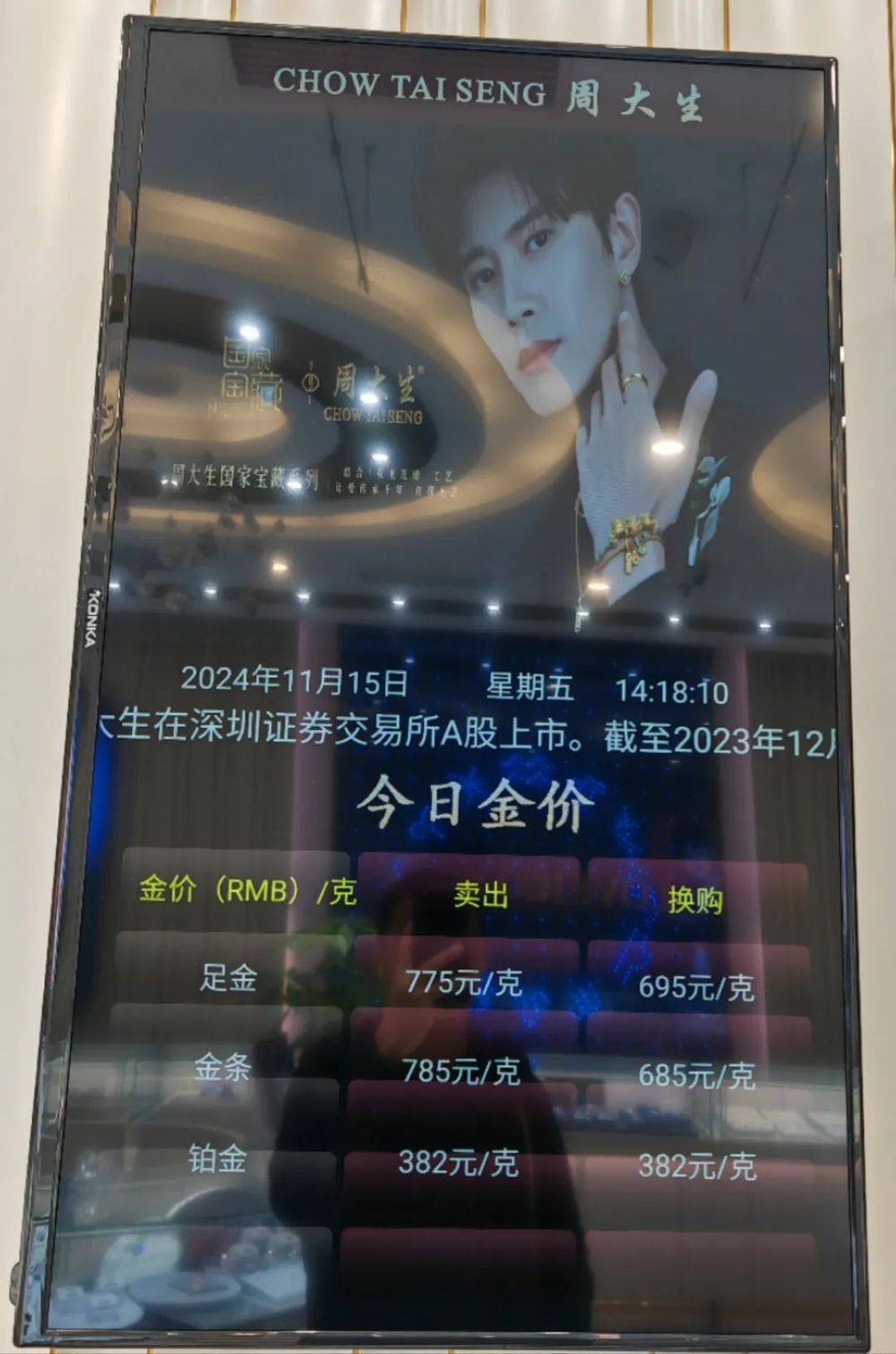 黄金变现激增,有人花60万元“抄底”买了1公斤!