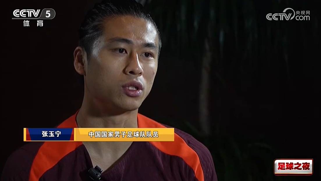 张玉宁:巴林进球被吹后大家觉得捡回一条命,绝杀是天道酬勤