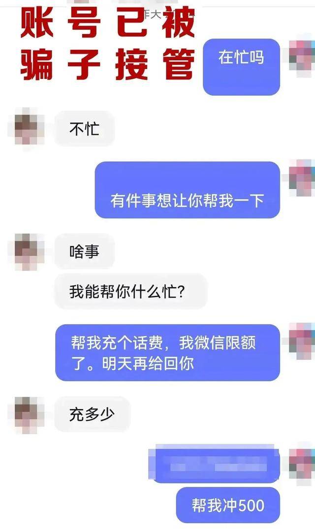 “帮我家孩子投个票”收到好友请求,女子差点崩溃!紧急提醒