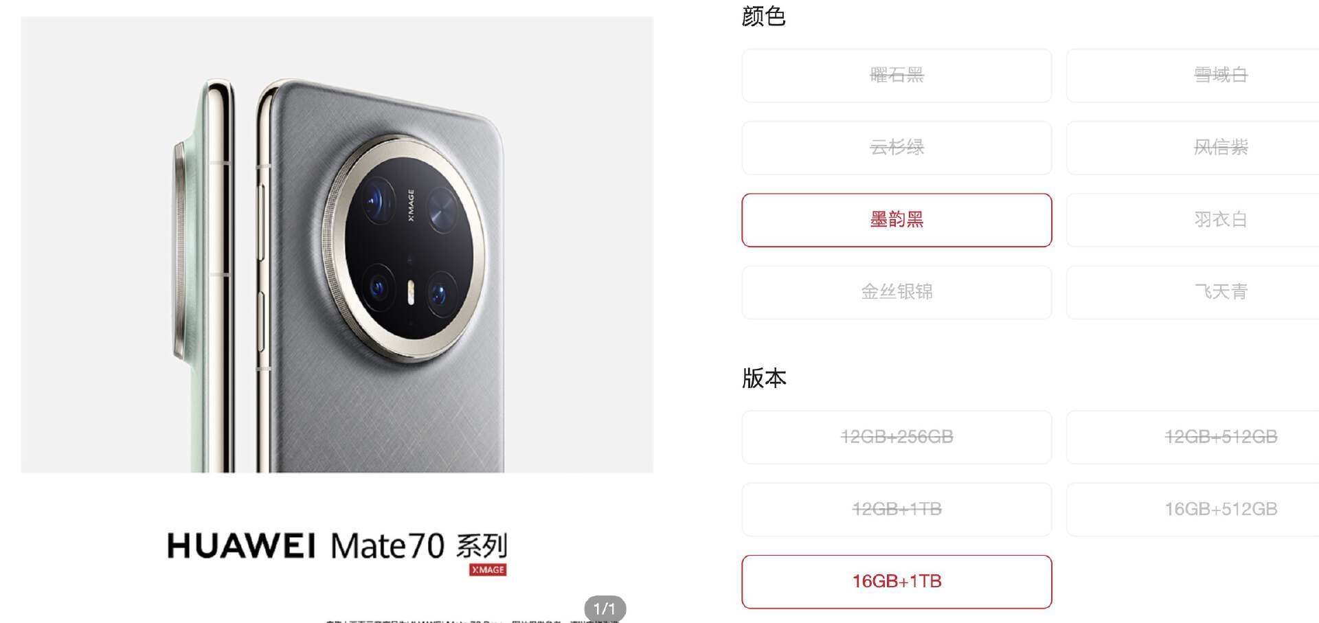 华为Mate70开启预订:首发纯血鸿蒙系统,6小时预订人数超165万