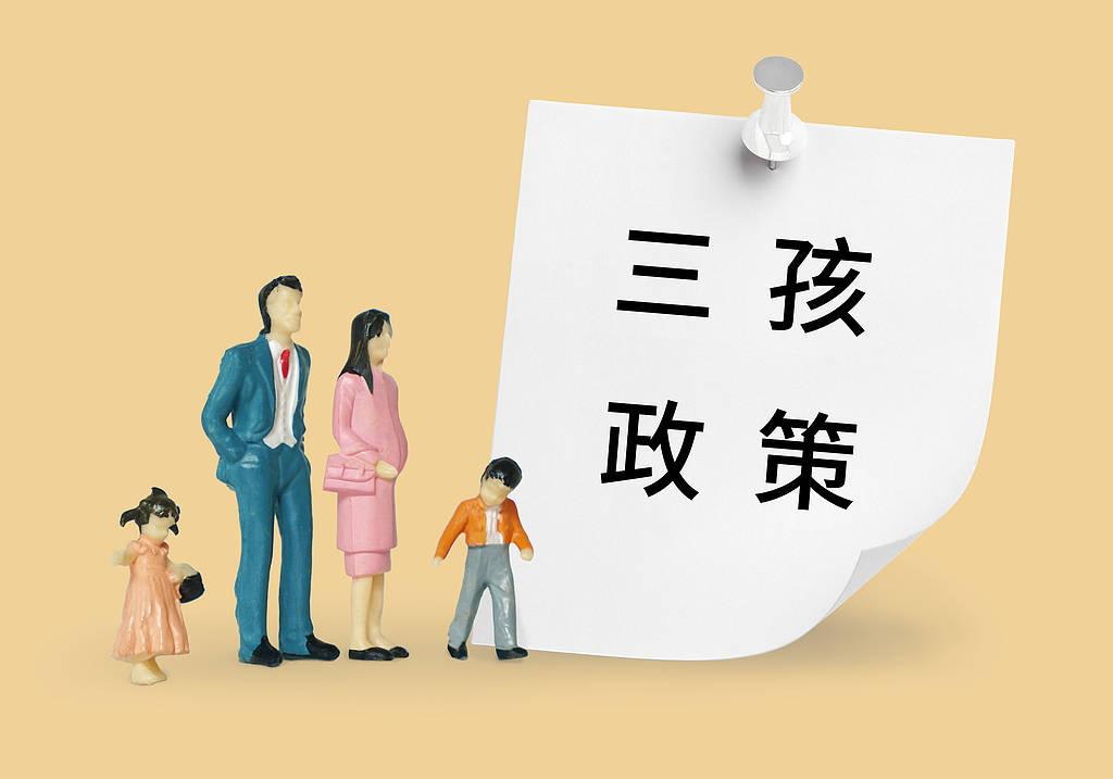 群发再婚后可生3孩短信,不如多办几个社区托管班