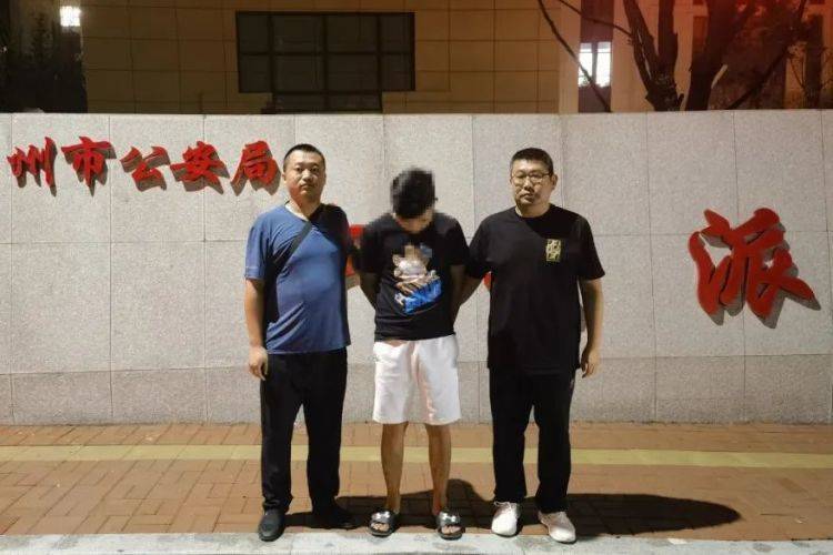 涉案700余万元!山东德州警方破获特大系列合同诈骗案