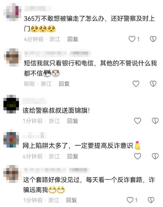 扣费1800元!很多人收到短信!杭州女子急疯:我卡里的365万元