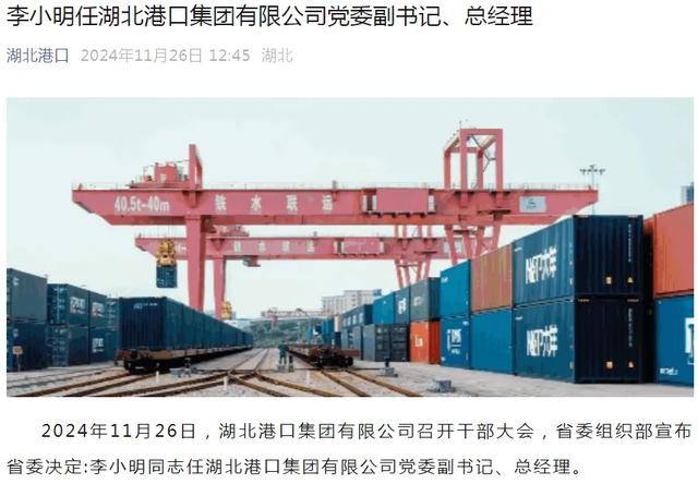 湖北省委决定:这两人履新