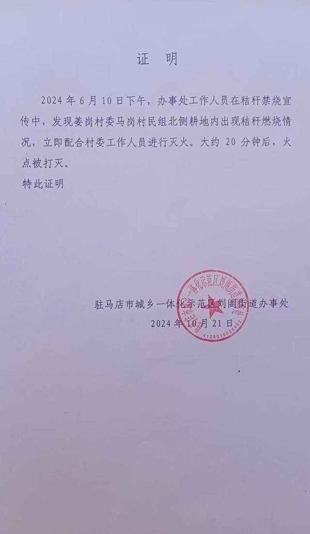 群众近千棵桂花树被烧死,为何不立案?驻马店回应