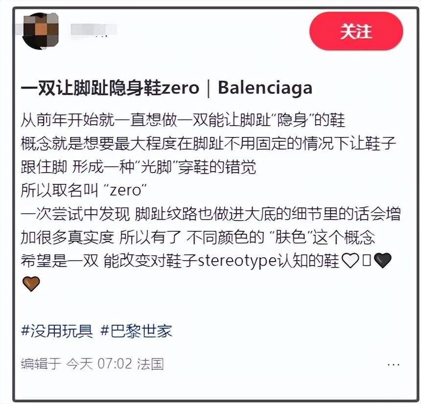 巴黎世家这鞋要卖1万多?网友看傻:确定不是鞋垫?