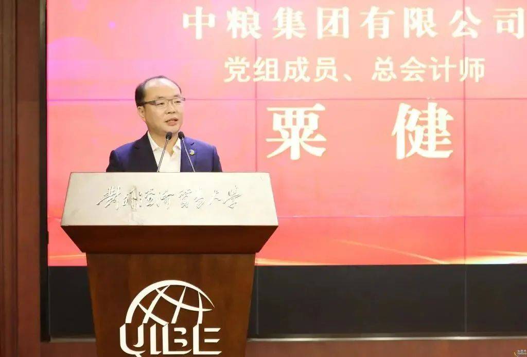 中共中央组织部决定,粟健履新职