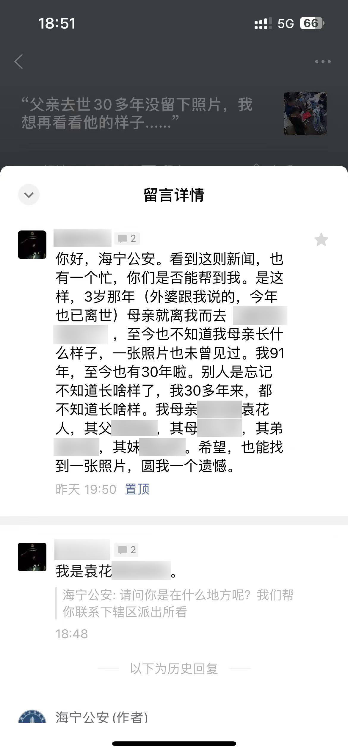 浙江90后消防员在户籍窗口哭了,终于“见”到想了30年的妈妈