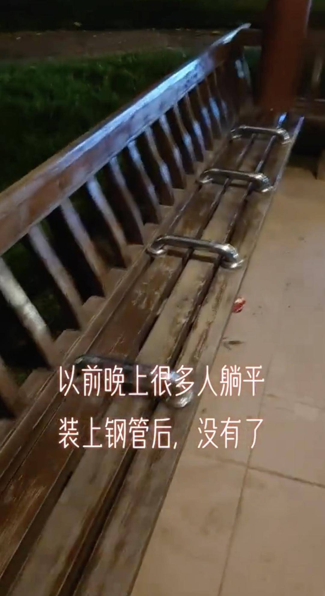 公园长椅焊钢管防日结工睡觉?公共设施该拥抱而非驱赶人