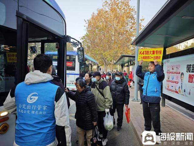 坐上公交去赶集!济南公交开通山水大润发大集专线