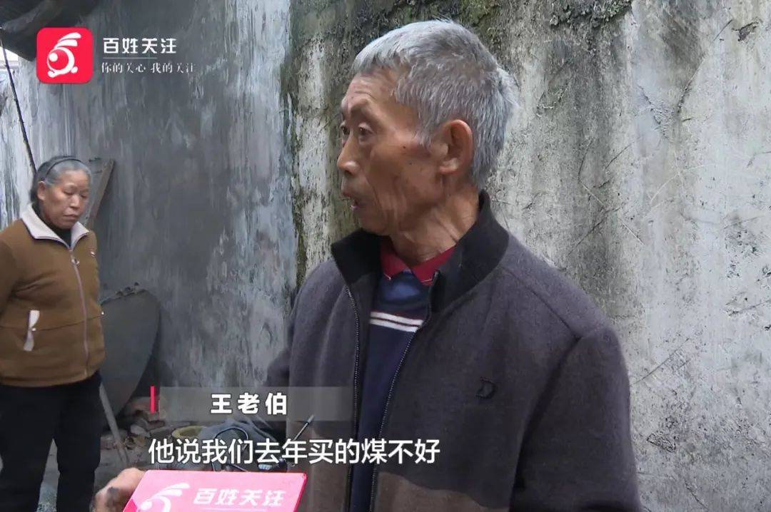 贵阳老伯购三千多斤煤炭,到手竟不足3分之1