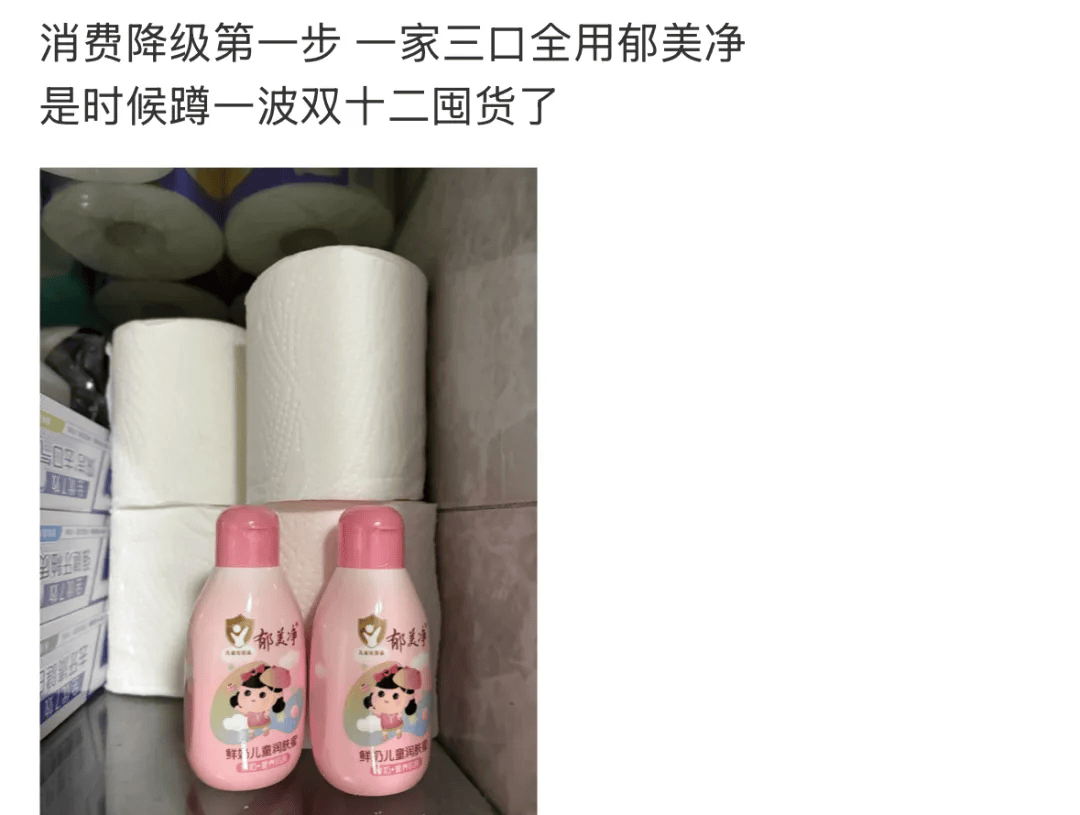 2块钱的郁美净,被中产用成了贵妇平替