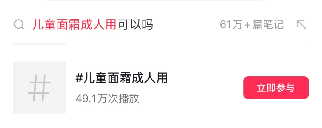 2块钱的郁美净,被中产用成了贵妇平替