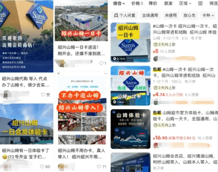 山姆突然被曝!网友热议!广州、深圳情况是……