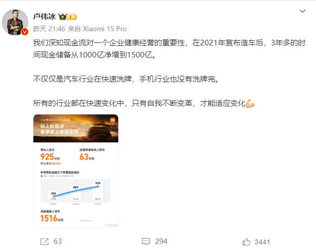 极越刷屏,火了雷军!“账上预留18个月工资”,小米高管发声