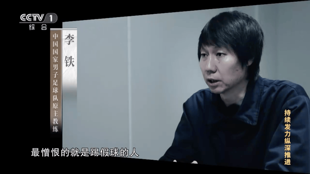 李铁,被判处有期徒刑二十年