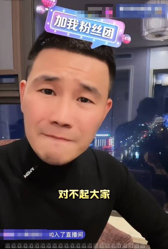 “小兵张嘎”谢孟伟后悔直播带货卖酒!哭着请求大家能原谅他