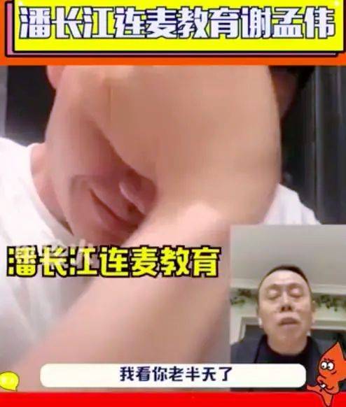 “小兵张嘎”谢孟伟后悔直播带货卖酒!哭着请求大家能原谅他