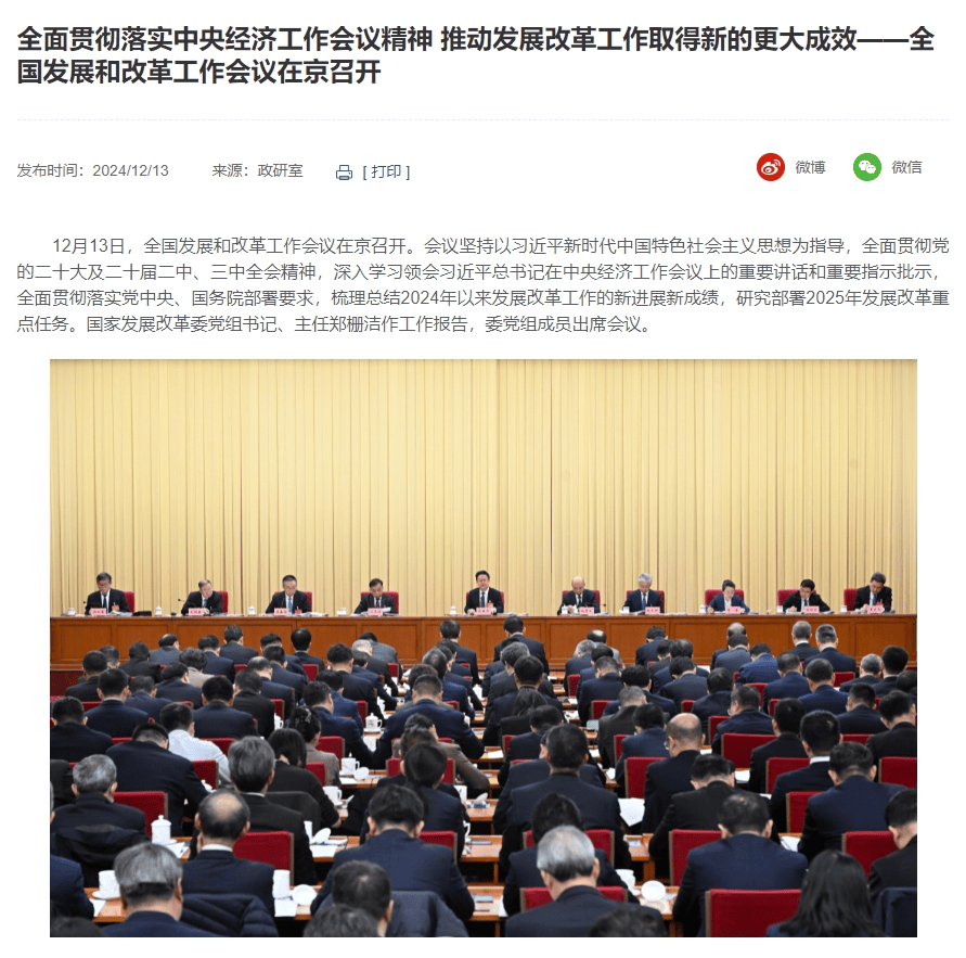 重磅利好!央行、财政部、金融监管总局等密集发声!