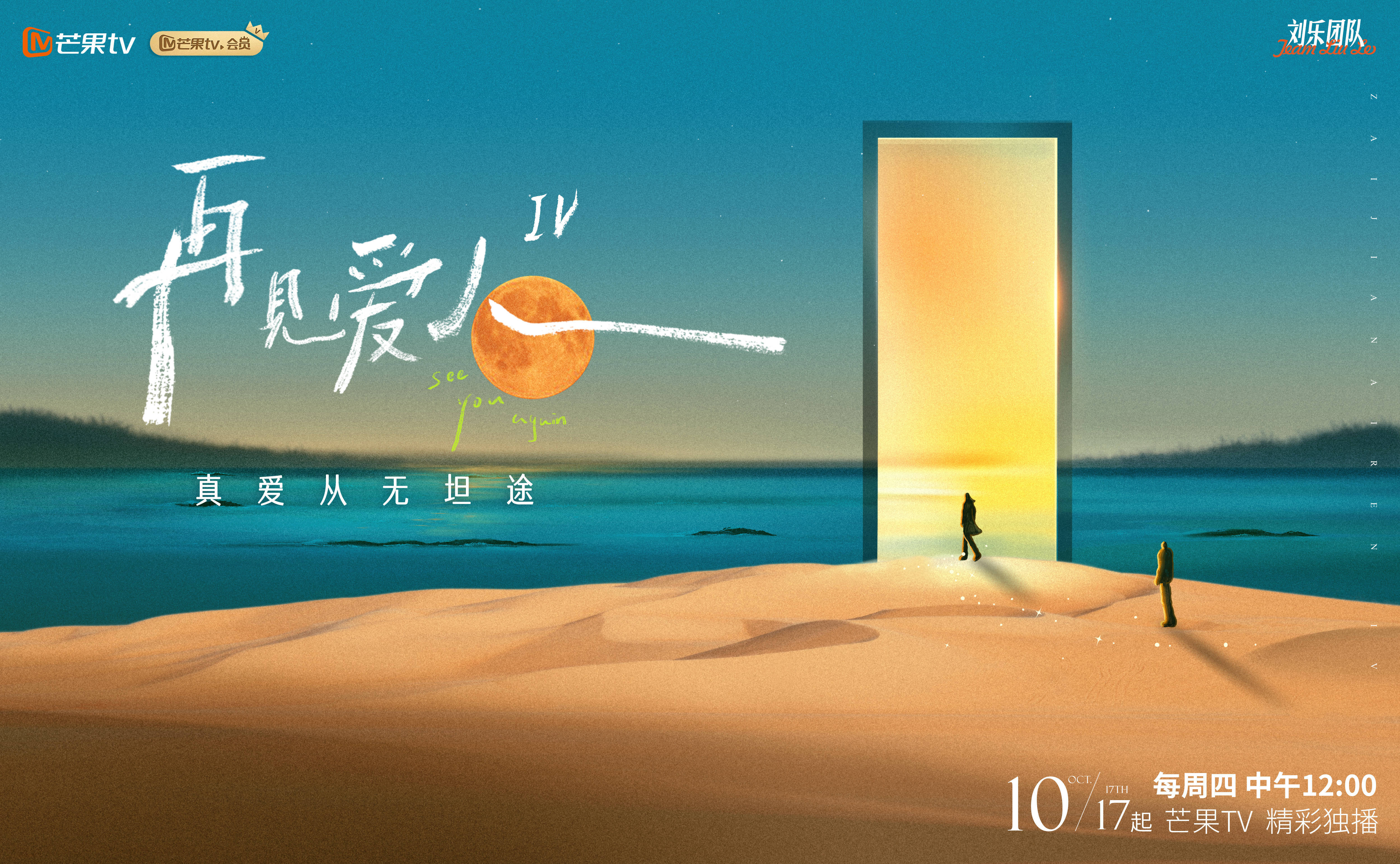 太抽象!《再见爱人》纪录电影立项 第4季全员出演 太抽象!《再见爱人》纪录电影立项 第4季全员出演