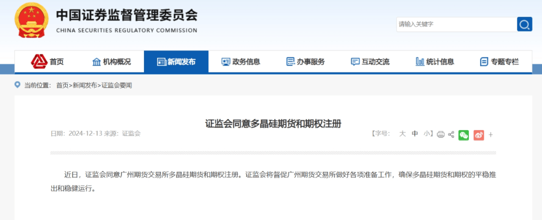 大消息!证监会:同意!