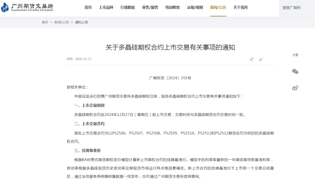 大消息!证监会:同意!