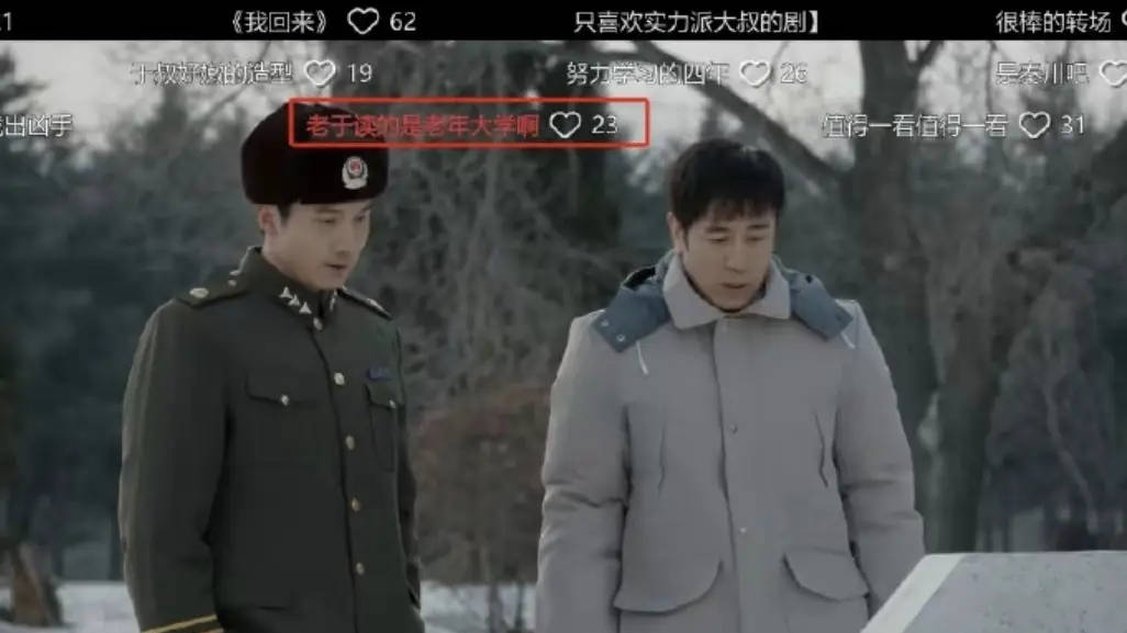 53岁于和伟演大学生惹争议!《我是刑警》导演回应:就是赌