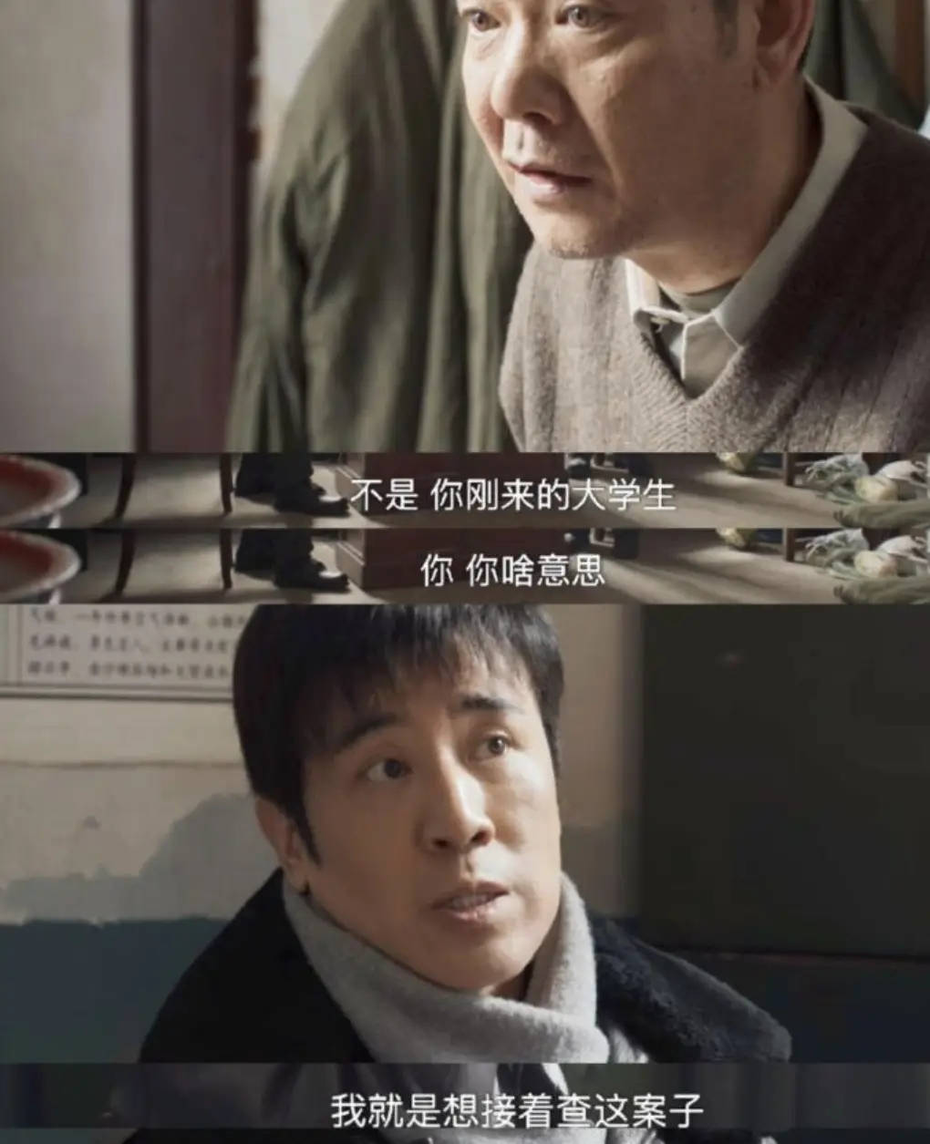 53岁于和伟演大学生惹争议!《我是刑警》导演回应:就是赌