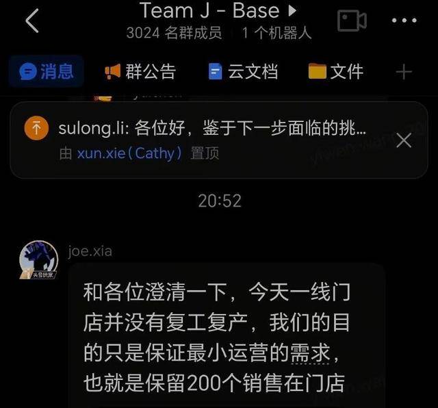极越风波追踪:北京留25名一线员工值守 吉利高管表态做好售后服务